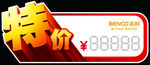 价格签