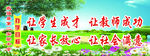 办学目标