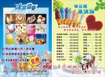 雪糕彩页宣传单