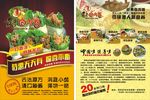 贵哥卤肉卷宣传单彩页