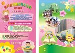 幼教辅导午托儿童班