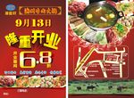 潮州牛肉火锅