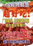 烧烤宣传单
