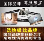 菲林格尔