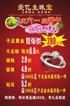 珠宝首饰
