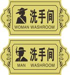 洗手间