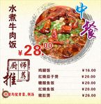 中餐 厨师推荐