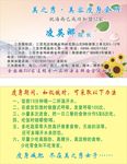 美容 名片