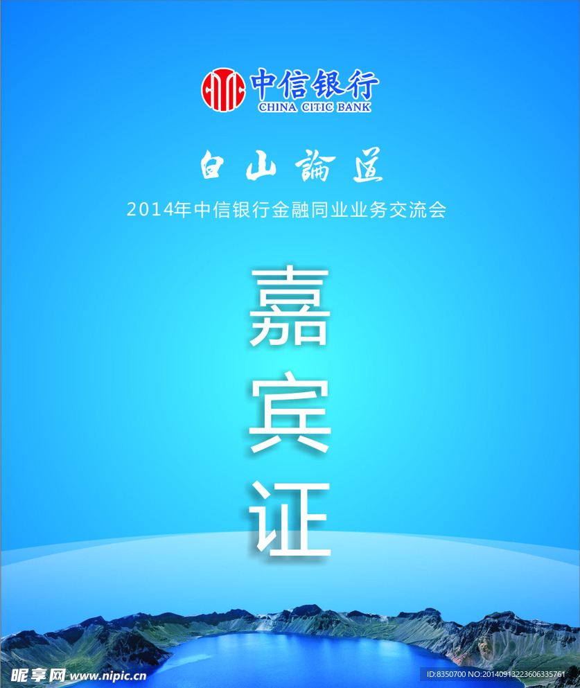 工作证