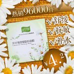 淘宝面膜直通车图
