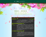 淘宝化妆品页面