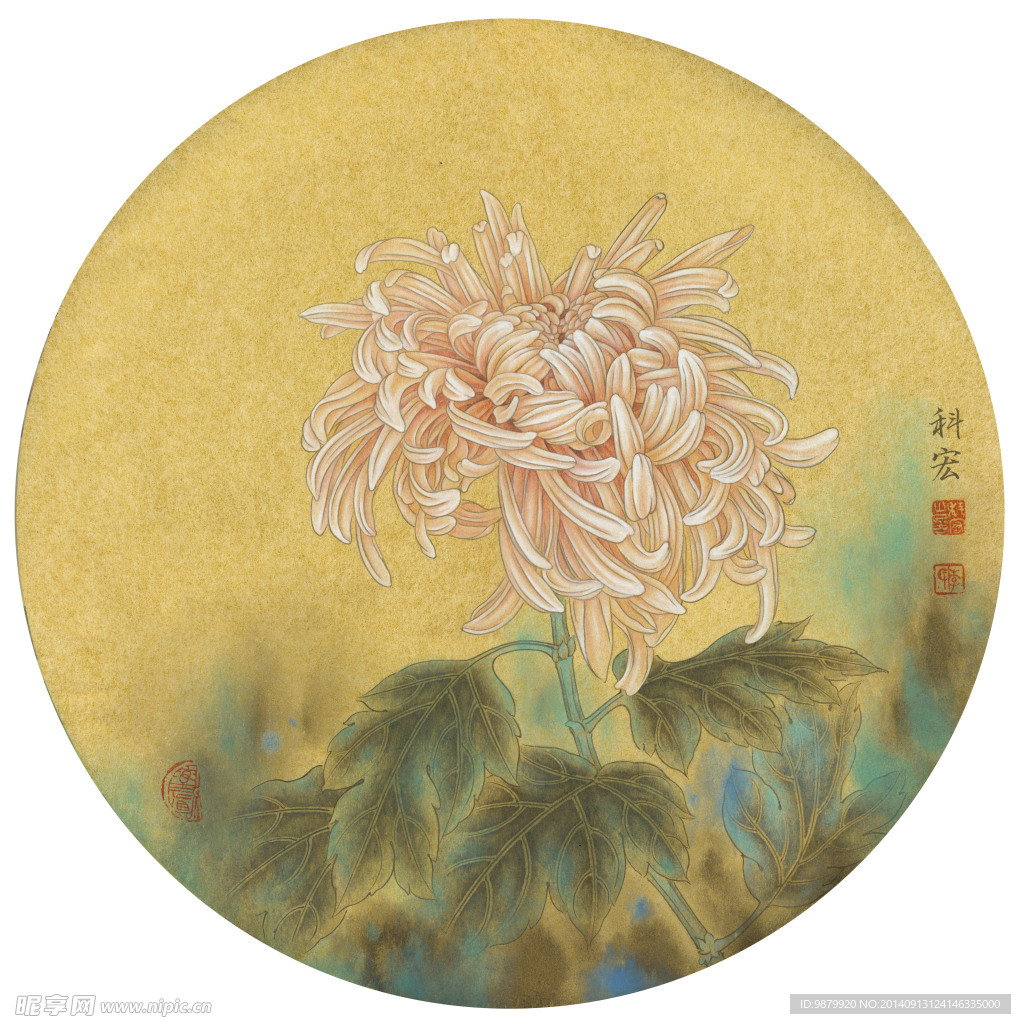 秋菊