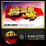 2015 促销吊旗