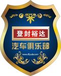 汽车俱乐部LGOG