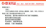 中天物流反面