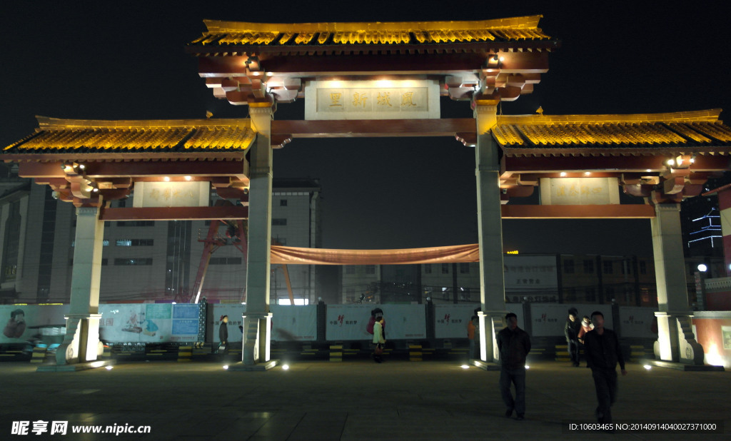 城市夜景 凤城新里