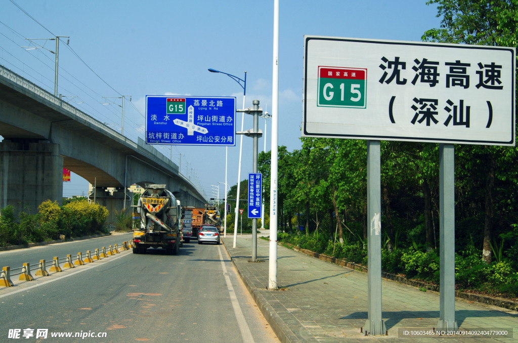 交通建设城市绿化