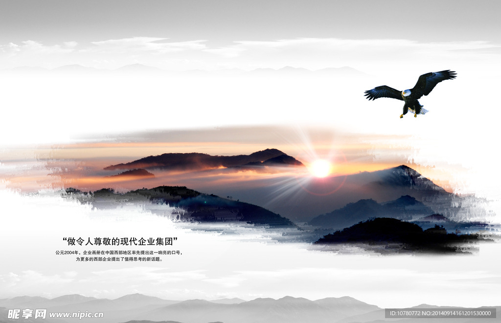 企业文化背景