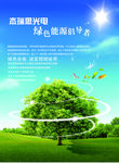 环保