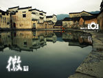 民居