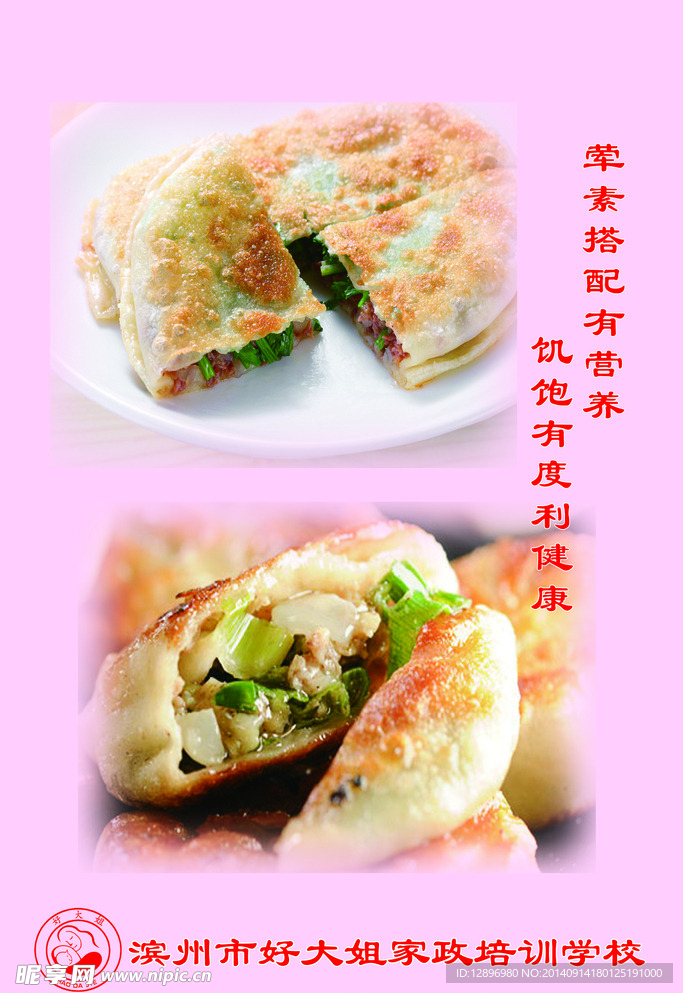 食堂花