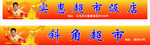 动牛门头