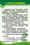 供水卫生管理制度