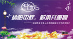 中秋佳节