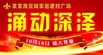 盛大开业 涌动深泽