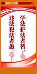 遵纪守法