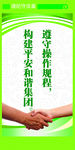 遵纪守法