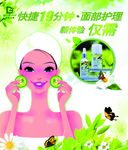 美丽宣传单