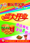 汉堡宣传单