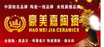 豪美嘉标志 豪美嘉门