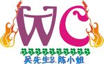 婚礼logo