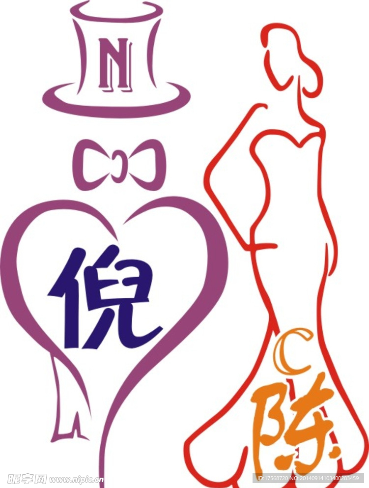 婚礼logo