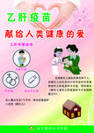 乙肝育苗
