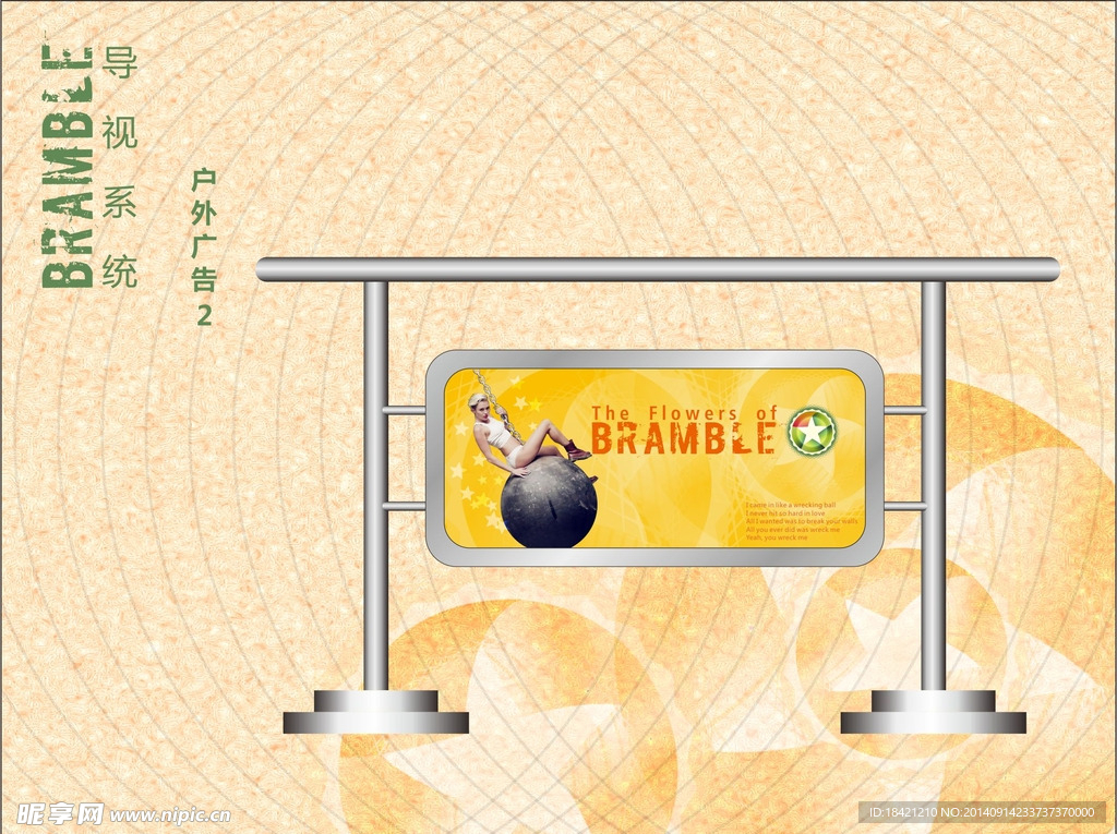 户外广告