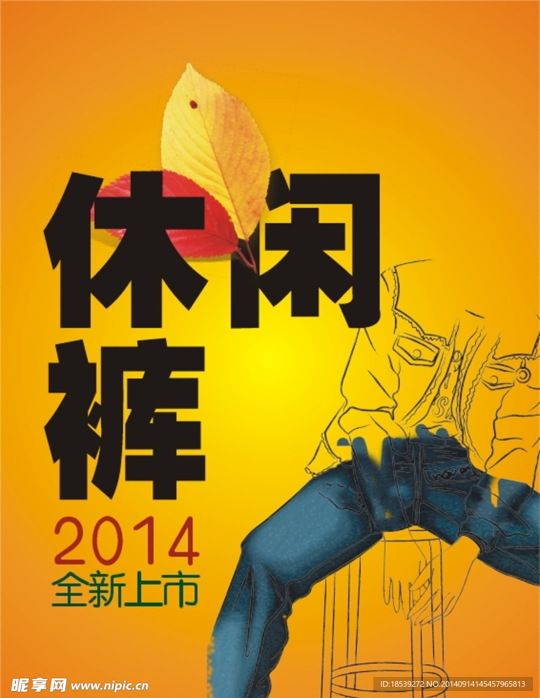 休闲裤