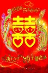 龙凤喜图