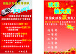 国庆活动