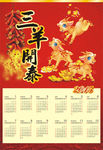 台历