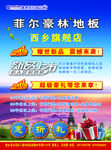 店面升级重装上阵