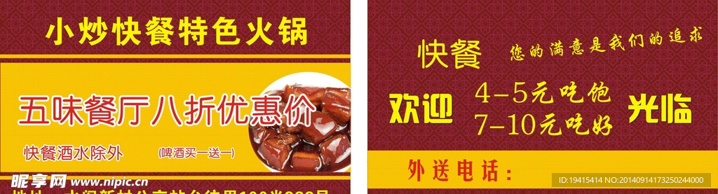 优惠价 现金劵