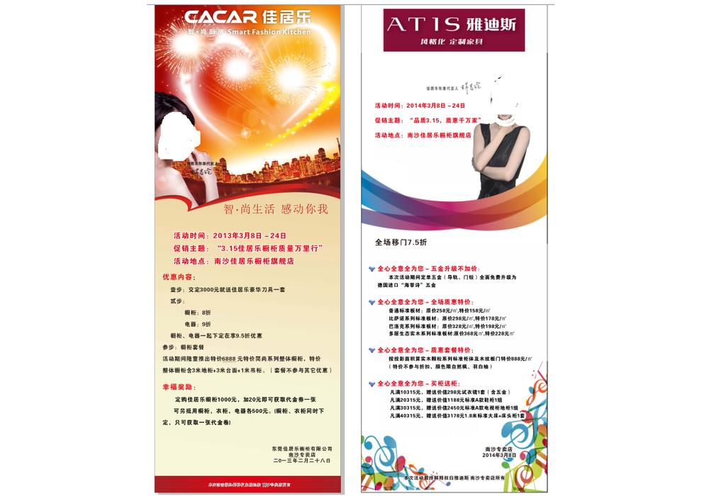 活动展架