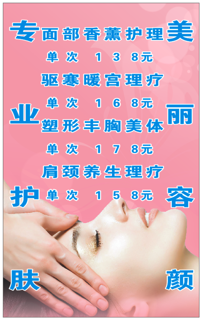 美容