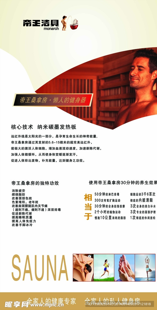 帝王洁具