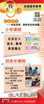 龙城国学教育展版模版
