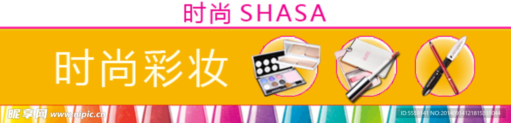 淘宝化妆品海报