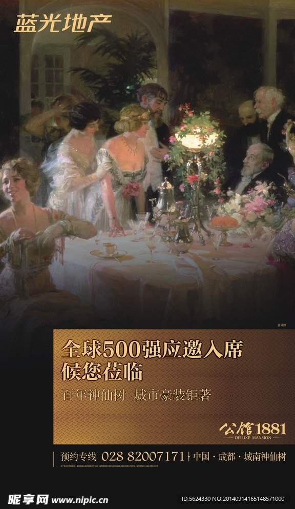 地产展架 油画